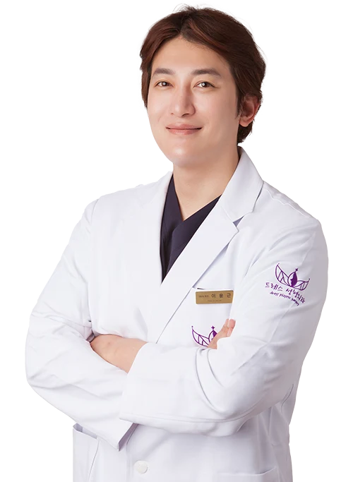 이윤근 원장