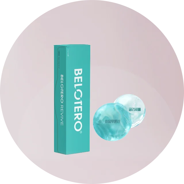 벨로테로 Belotero